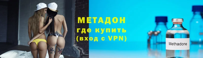 купить   Гаджиево  МЕТАДОН VHQ 